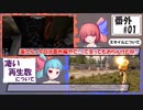 そううつ姉妹の7days【番外編1話 コメント返し/支援者様紹介】