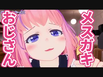 【メスガキ】３分で分かる！ねこますちゃん【おじさん】