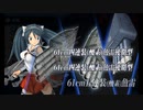 【艦これ】五十鈴の航海日誌 22'冬 E3-1甲 クリア