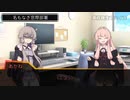 サイゼンケイジのフタリケイジpart1【フタリソウサ】