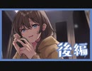 失踪した恋人に瓜二つの女の子の真実『キミのニセモノに恋をする』後編【女性実況】