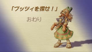 【聖剣伝説 Legend of mana】プッツィを探せ！　[Part57]