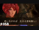 【テイルズオブアライズ】全シリーズクリアせし者の最後の冒険！Part58