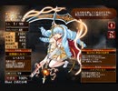 帝国姫の神鎌【千年戦争アイギス 救世主王子】