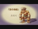 【聖剣伝説 Legend of mana】宝の地図　[Part58]