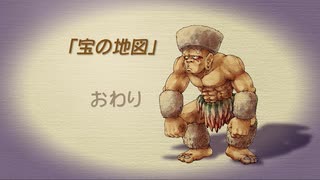 【聖剣伝説 Legend of mana】宝の地図　[Part58]