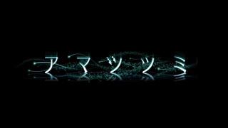 「コトダマ紡ぐ未来」（歌：山崎もえ）