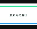 お蔵入りしてたやつ