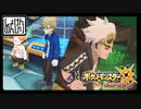 【第146話】ポケモンUS虫贔屓実況【涙のマーくんと絆の証】