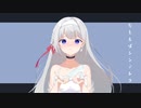 たとえばシンデレラ / 初音ミク