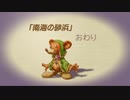 【聖剣伝説 Legend of mana】南海の砂浜　[Part61]
