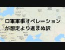 ロ軍軍事オペレーションが想定より進まぬ訳　#ウクライナ情勢
