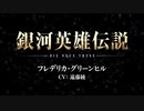 「激突」キャラクターPV　フレデリカ