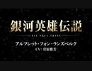 「激突」キャラクターPV　ランズベルク