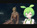 【ELDEN RING】エルデンリングずんだもんたん■8
