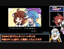 【再走】ウナきりアクション！ -きりたん砲の謎- RTA 21分35秒