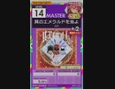 【譜面確認用】 其のエメラルドを見よ MASTER 【オンゲキ外部出力】