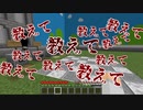 【Minecraft×ワンナイト人狼】病んだリーダーとその理由