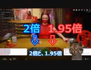 初心者でも分かるバカラの遊び方☆理論上、絶対負けない必勝攻略法、教えちゃいます！様々なギャンブルに転用可能!!3000円貰えるお得情報も概要欄にアルヨ！【くいかじ！】