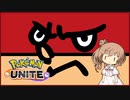 【マンムー】さとうささらがしょうぶをしかけてきた！12戦目【ポケモンユナイト】