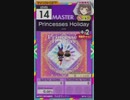 【譜面確認用】 Princesses Holiday MASTER 【オンゲキ外部出力】