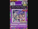 【譜面確認用】 Girl's Party Planet! MASTER 【オンゲキ外部出力】