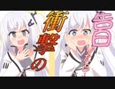 顔と声がいいアリアルさんに告白してみた【ソフトウェアトーク劇場】