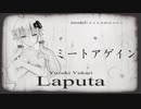 【らぴゅ～た】Laputa Cover part2【お願いします!!】