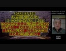 【日英字幕】2022年03月03日 リチャード・コシズミ新型コロナウイルス戦争378　「ウクライナ紛争は、プーチン・ロシアによる侵略ではない」と知る人が増えてきた。
