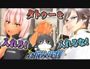 【お悩み裁判】タトゥーを「入れる」？「入れない」？