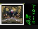 [MUGEN]  実況付きP操作 　Tarie配信_27キャラ目  ファントム・シザー_前半