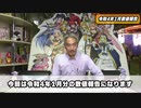 【パチンコ店買い取ってみた】第317回令和4年1月営業分真夜中の営業会議