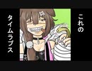 サー・クロコダイルころね【タイムラプス動画】