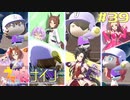 [ウマ娘ナイン]トレセン学園、甲子園を目指す。39レース目[結月ゆかり実況]