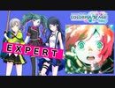 【プロジェクトセカイ】僕らまだアンダーグラウンド【EXPERT】