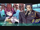 【ヘリオトロープ】物凄く勿体ない美少女ゲームを実況プレイ　#59