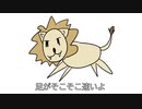 チーターが…のオフボと動画をニコニコモンズに置いといたよ