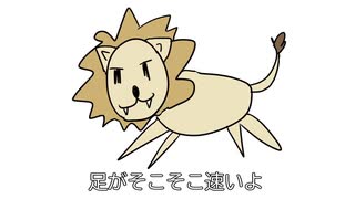 チーターが…のオフボと動画をニコニコモンズに置いといたよ