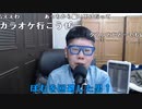 【ニンポー ニコ生】許せる事と許せない事があるよね。2022年2月28日【ninpo】