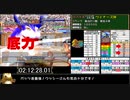 モンスターファーム２RTA_バクー種編_２時間３６分１８秒_５/６【１５体目/３８】