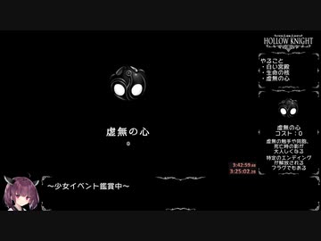 【東北きりたん実況】ホロウナイトRTA（112%+APB NMG）Part 9/12【Hollow Knight】