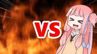 茜ちゃんVS笑顔