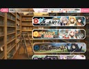 天華百剣-斬-　-巫剣英雄譚-狼狐のつなぐ絆　1章　新番隊結成！