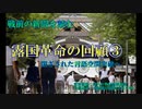 露国革命の回顧③（読み上げソフト版）亡命ロシア人陸軍中将が語る