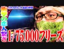 司芭扶がリングをフリーズさせた結果【SEVEN'S TV #659】