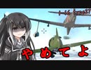 【WarThunder RB】 ミリアルはエースになりたい！#11 I-16 type27 [CoeFont 実況]