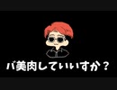 バーチャル美少女受肉することになりました -マインクラフト【KUN】