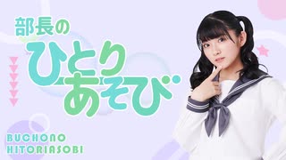 【22年3月号】部長のひとりあそび！『おひなさまを作るよ』