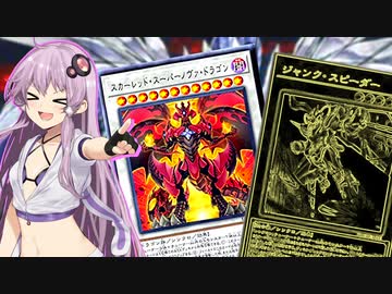 【遊戯王マスターデュエル】紲星あかりの絆のデュエル＃6【VOICEROID実況】