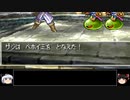 【ＤＱ1～8】一度使った物は次シリーズ以降使用禁止　part63【制限プレイ】